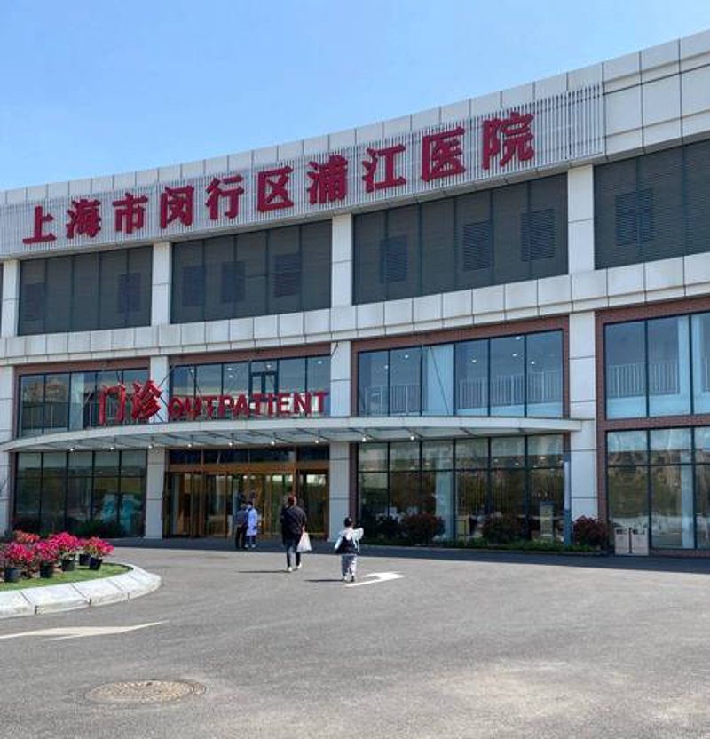 浦江整形医院